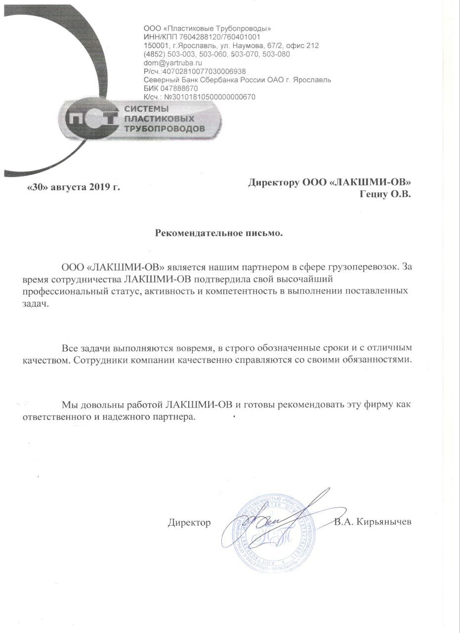 Отзыв клиента 1