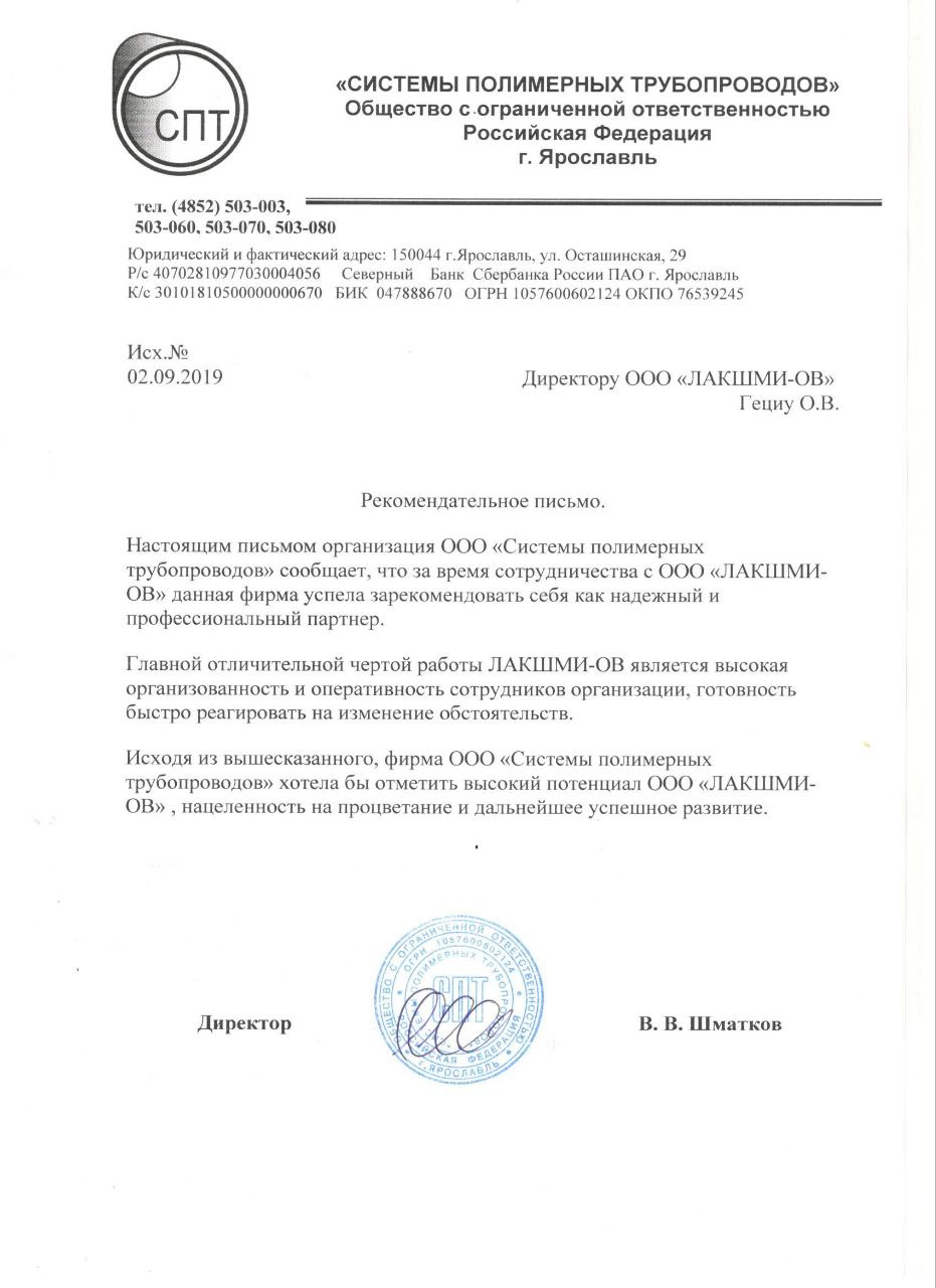 Отзыв клиента 2