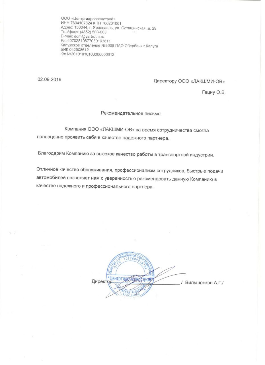 Отзыв клиента 3