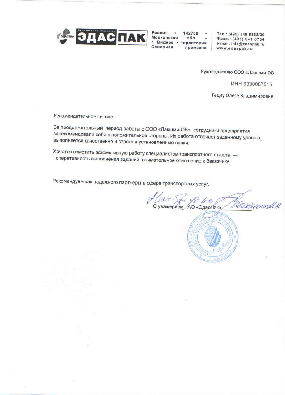 Отзыв клиента 4